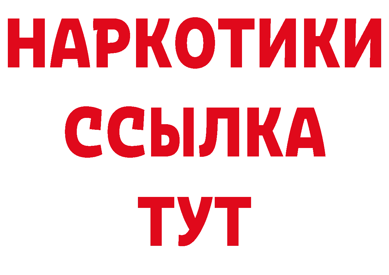 ТГК концентрат ТОР нарко площадка кракен Джанкой