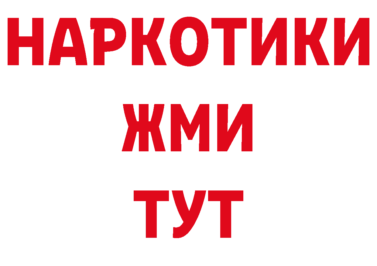 БУТИРАТ бутик как войти сайты даркнета ссылка на мегу Джанкой